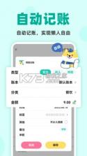 份子记账 v6.0910.35 安卓下载软件免费 截图