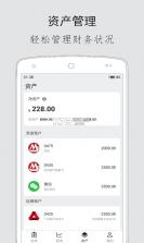 份子记账 v6.0910.35 安卓下载软件免费 截图