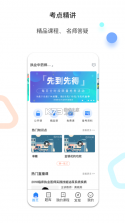 百通医学 v8.0.8 下载官方版 截图