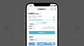 百通医学 v8.0.8 下载官方版 截图