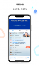 百通医学 v8.0.8 下载官方版 截图