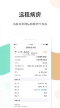 百通医学 v8.0.8 下载官方版 截图