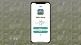大美巴州 v3.5.0 安卓下载软件 截图