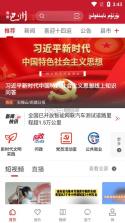 大美巴州 v3.5.0 安卓下载软件 截图