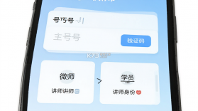 微师 v2.7.1 下载官方版 截图