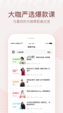 微师 v2.7.1 下载官方版 截图