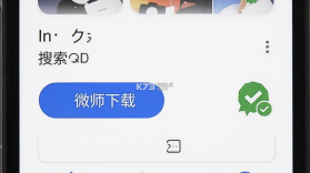 微师 v2.7.1 下载官方版 截图