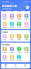 微师 v2.7.1 下载官方版 截图