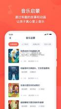 伴鱼音乐 v4.24.28 app下载 截图