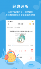 伴鱼音乐 v4.24.28 app下载 截图