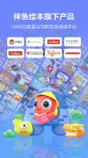 伴鱼音乐 v4.24.28 app下载 截图