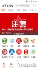 掌上梅州 v6.2.5 下载官方版 截图