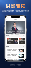 掌上梅州 v6.2.5 下载官方版 截图