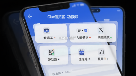Clue智拓客 v2.6.2 app下载 截图