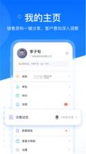 Clue智拓客 v2.6.2 app下载 截图
