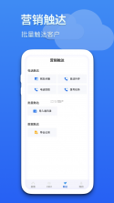 Clue智拓客 v2.6.2 app下载 截图