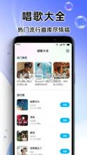 K歌达人 v7.10.58 安卓下载软件 截图