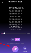 K歌达人 v7.10.58 安卓下载软件 截图