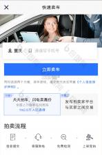 卖车管家 v7.4.1 下载手机版 截图