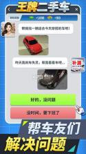 卖车管家 v7.4.1 下载手机版 截图
