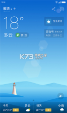 无忧天气 v1.1.6 app下载免费 截图