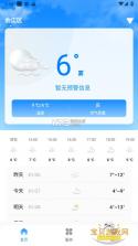 无忧天气 v1.1.6 app下载免费 截图