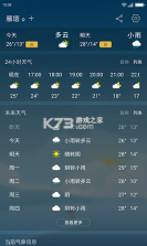 无忧天气 v1.1.6 app下载免费 截图