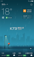 无忧天气 v1.1.6 app下载免费 截图