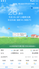 无忧天气 v1.1.6 app下载免费 截图