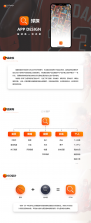 高校体育 v2.9.18 下载官方版 截图