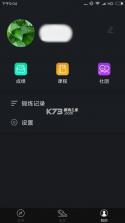 高校体育 v2.9.18 下载官方版 截图
