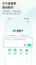 氢离子 v1.2.53 app下载 截图