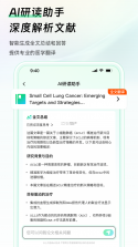 氢离子 v1.2.53 app下载 截图