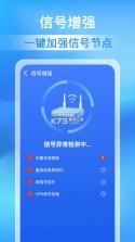 万能WiFi速连 v1.0.50.1001 app下载免费 截图