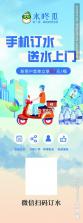 送水到府 vv6.4.6 app下载免费 截图