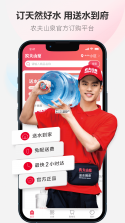 送水到府 vv6.4.6 app下载免费 截图