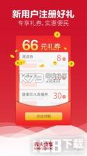 送水到府 vv6.4.6 app下载免费 截图