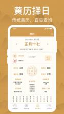 风水方位罗盘 v1.0.0 安卓下载软件免费 截图