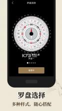 风水方位罗盘 v1.0.0 安卓下载软件免费 截图