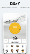 风水方位罗盘 v1.0.0 安卓下载软件免费 截图