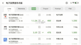 电子发票查存通 v1.0.0 安卓下载软件 截图