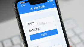 易物流盐田 v2.15.3 安卓下载软件免费 截图