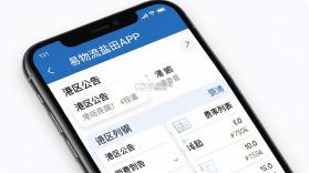 易物流盐田 v2.15.3 安卓下载软件免费 截图