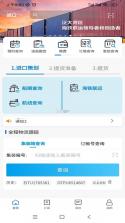 易物流盐田 v2.15.3 安卓下载软件免费 截图
