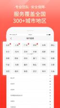 易物流盐田 v2.15.3 安卓下载软件免费 截图