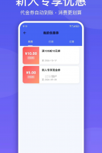 微多乐 v1.0.2 安卓下载软件 截图