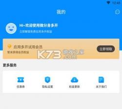 微多乐 v1.0.2 安卓下载软件 截图