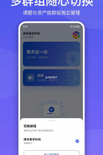 微多乐 v1.0.2 安卓下载软件 截图