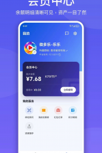 微多乐 v1.0.2 安卓下载软件 截图