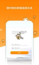 掌路 v5.2.8 下载免费 截图